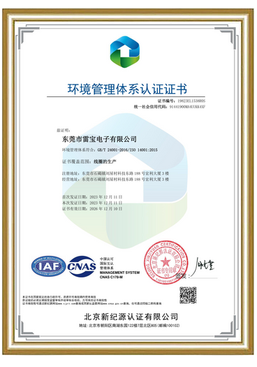 Zycoil Electronic Certifications ISO14001